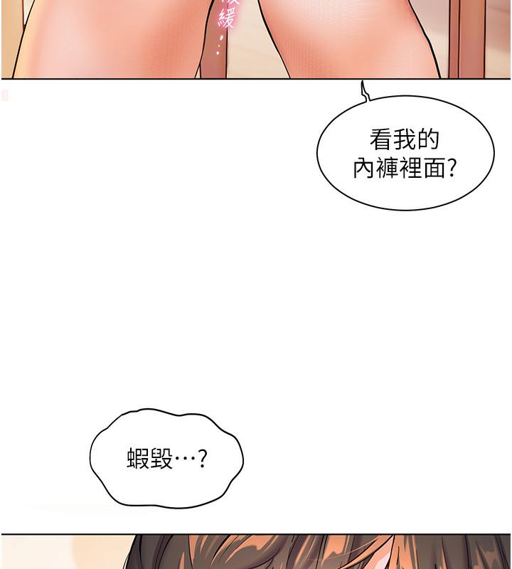 [韩国漫画] 老师的亲密指导 剧情,女教师#[125P]-32