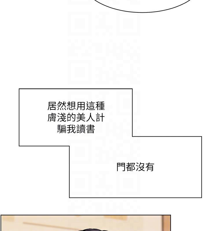 [韩国漫画] 老师的亲密指导 剧情,女教师#[125P]-48