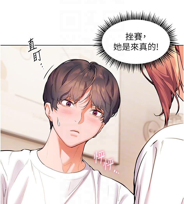 [韩国漫画] 老师的亲密指导 剧情,女教师#[125P]-64