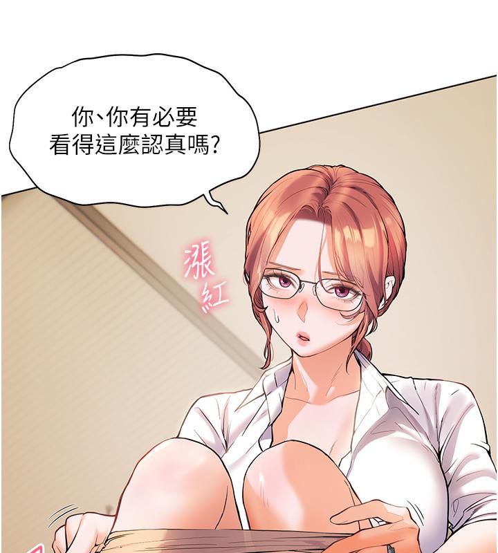 [韩国漫画] 老师的亲密指导 剧情,女教师#[125P]-73