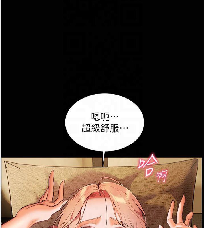 [韩国漫画] 老师的亲密指导 剧情,女教师#[182P]-141