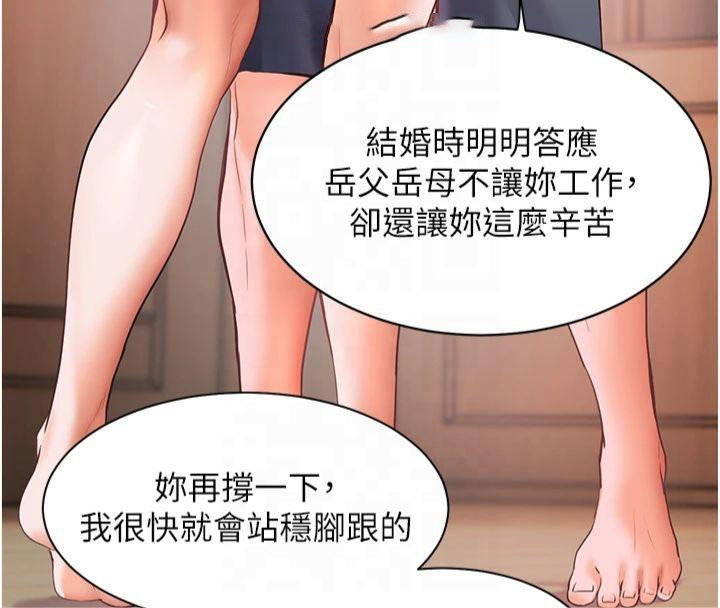 [韩国漫画] 老师的亲密指导 剧情,女教师#[182P]-60