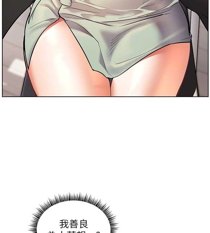 [韩国漫画] 老师的亲密指导 剧情,女教师#[168P]-121