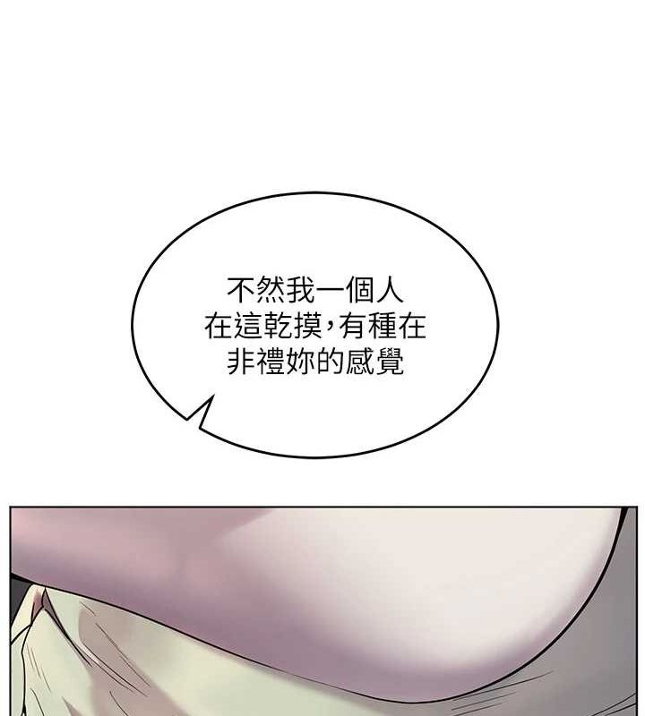 [韩国漫画] 老师的亲密指导 剧情,女教师#[168P]-124
