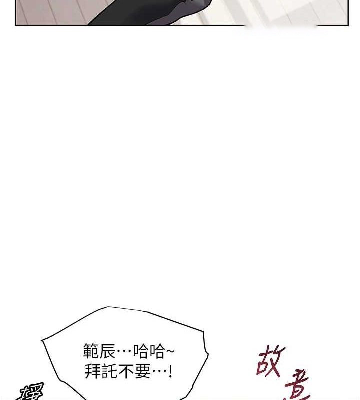 [韩国漫画] 老师的亲密指导 剧情,女教师#[168P]-135