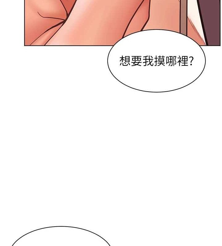 [韩国漫画] 老师的亲密指导 剧情,女教师#[168P]-155