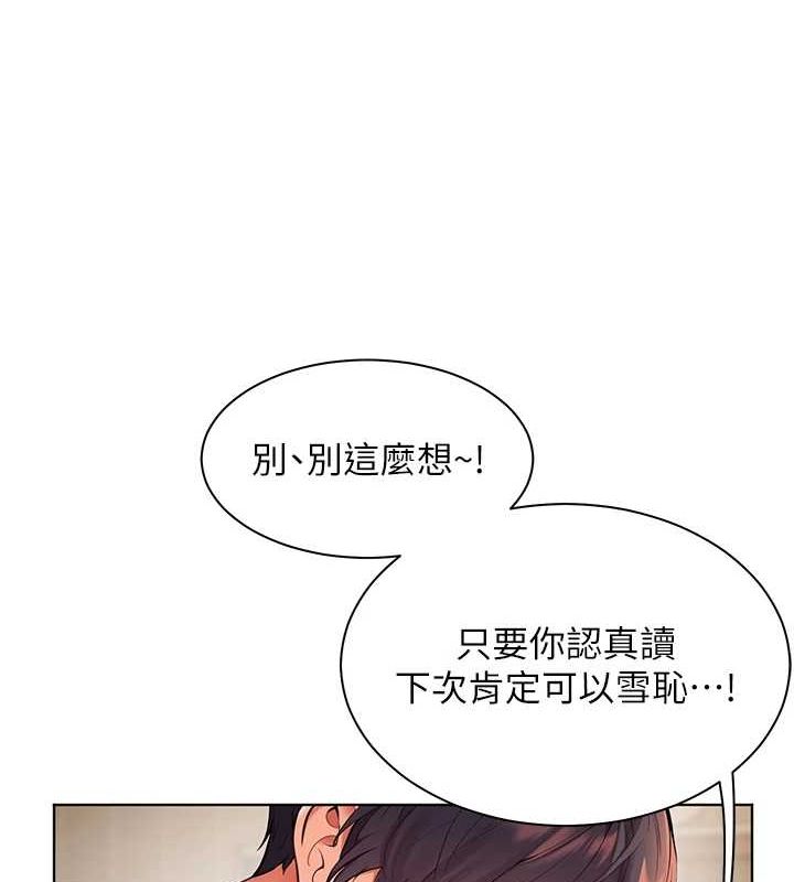 [韩国漫画] 老师的亲密指导 剧情,女教师#[168P]-25