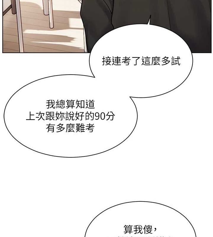 [韩国漫画] 老师的亲密指导 剧情,女教师#[168P]-29