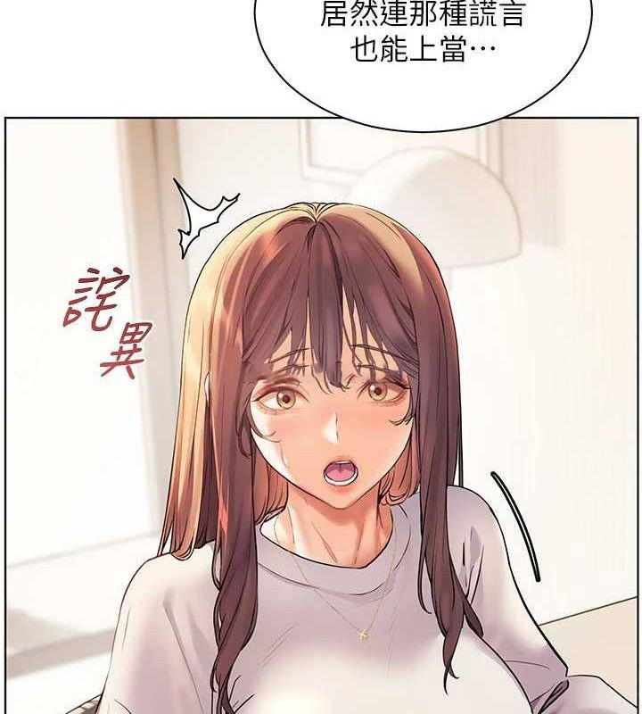 [韩国漫画] 老师的亲密指导 剧情,女教师#[168P]-30