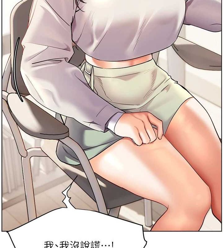 [韩国漫画] 老师的亲密指导 剧情,女教师#[168P]-31