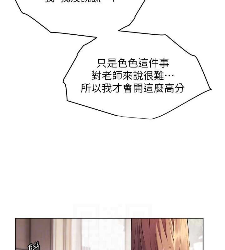 [韩国漫画] 老师的亲密指导 剧情,女教师#[168P]-32