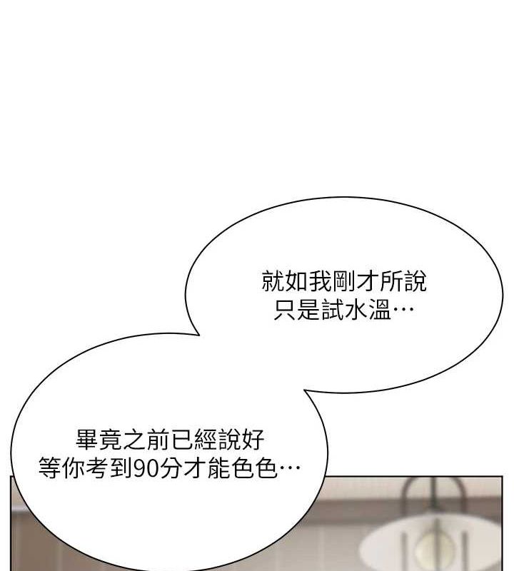 [韩国漫画] 老师的亲密指导 剧情,女教师#[168P]-54