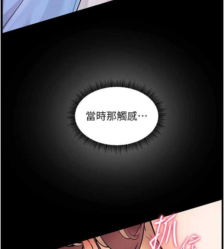 [韩国漫画] 老师的亲密指导 剧情,女教师#[168P]-68