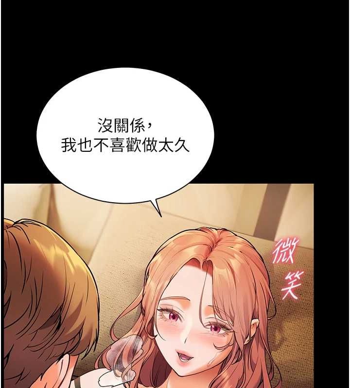 [韩国漫画] 老师的亲密指导 剧情,女教师#[168P]-8
