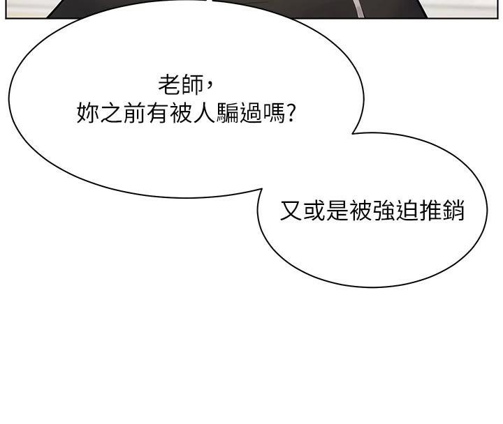 [韩国漫画] 老师的亲密指导 剧情,女教师#[183P]-146