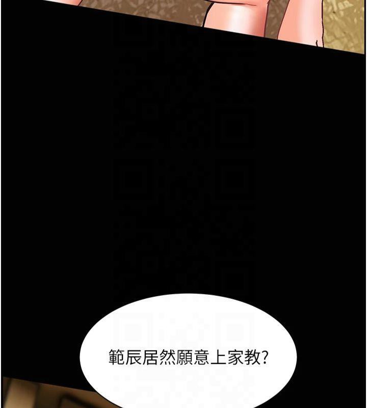 [韩国漫画] 老师的亲密指导 剧情,女教师#[179P]-13