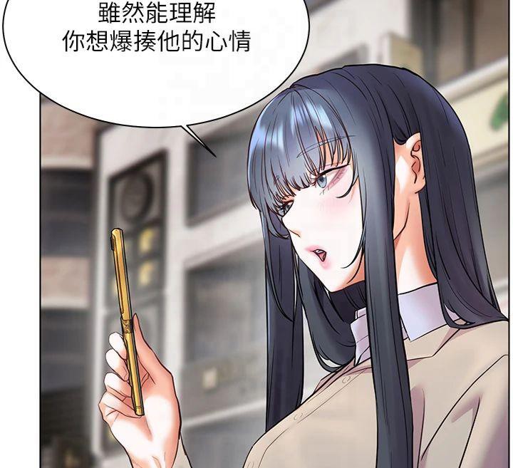 [韩国漫画] 老师的亲密指导 剧情,女教师#[179P]-151