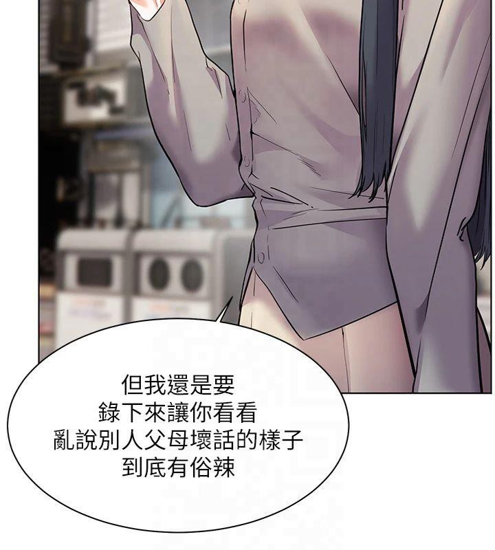 [韩国漫画] 老师的亲密指导 剧情,女教师#[179P]-152