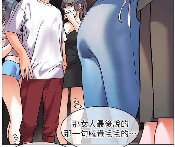 [韩国漫画] 老师的亲密指导 剧情,女教师#[179P]-175