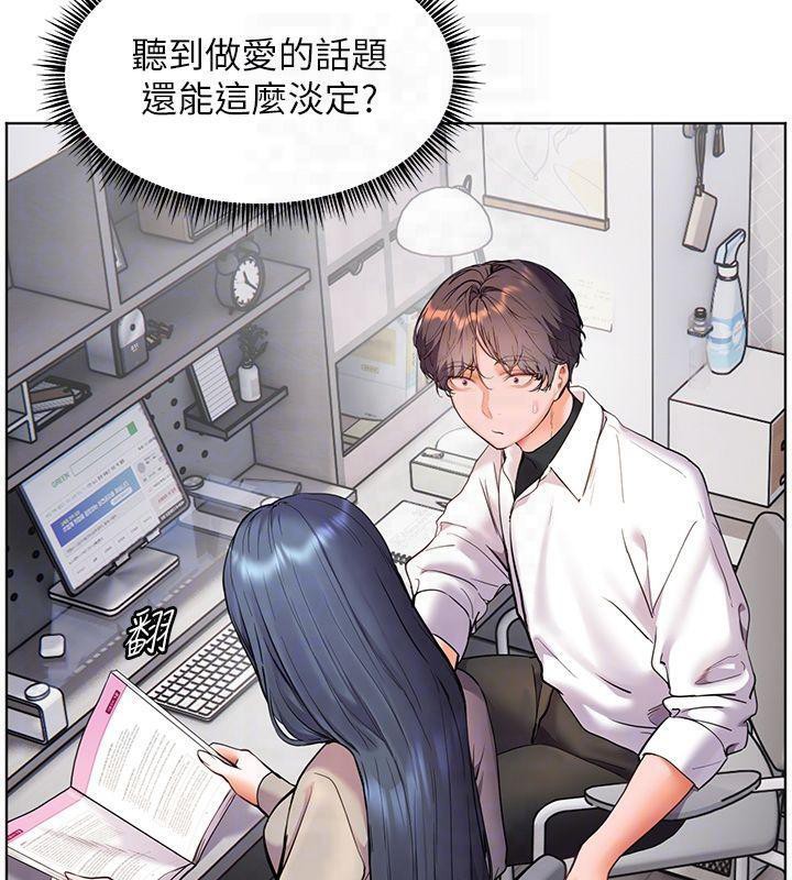 [韩国漫画] 老师的亲密指导 剧情,女教师#[179P]-65