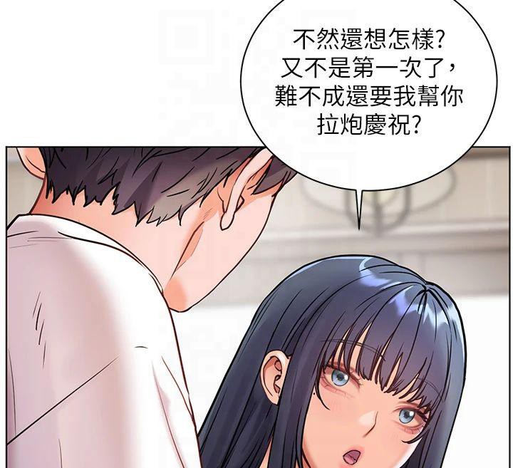 [韩国漫画] 老师的亲密指导 剧情,女教师#[179P]-72