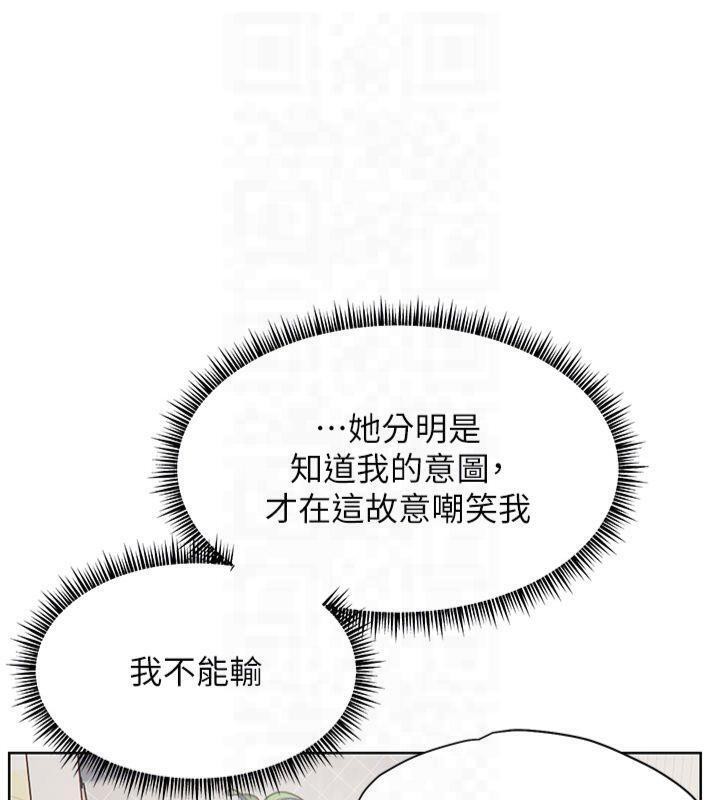 [韩国漫画] 老师的亲密指导 剧情,女教师#[179P]-80