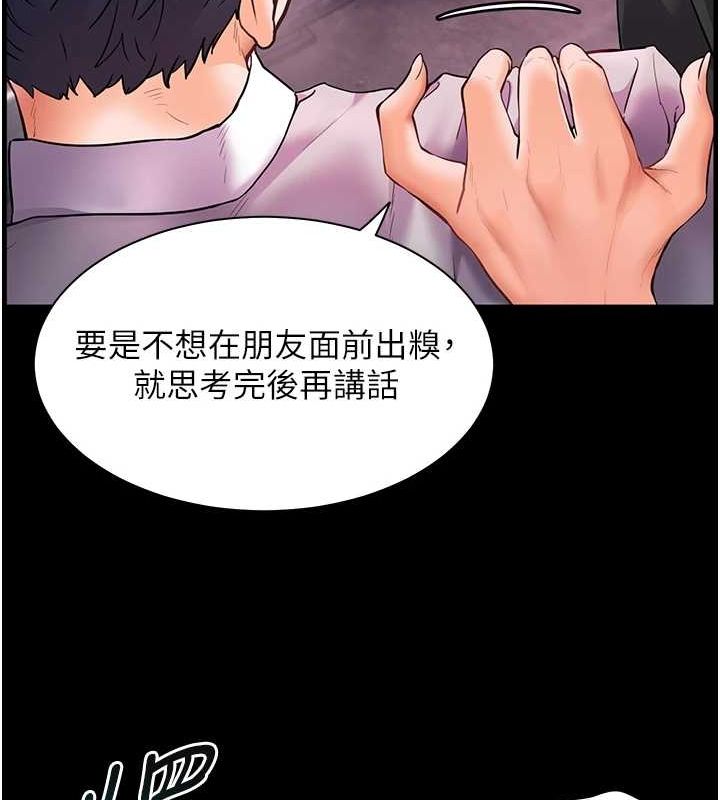 [韩国漫画] 老师的亲密指导 剧情,女教师#[176P]-101