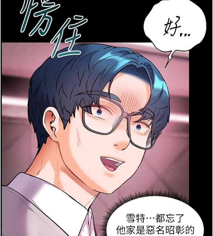 [韩国漫画] 老师的亲密指导 剧情,女教师#[176P]-102