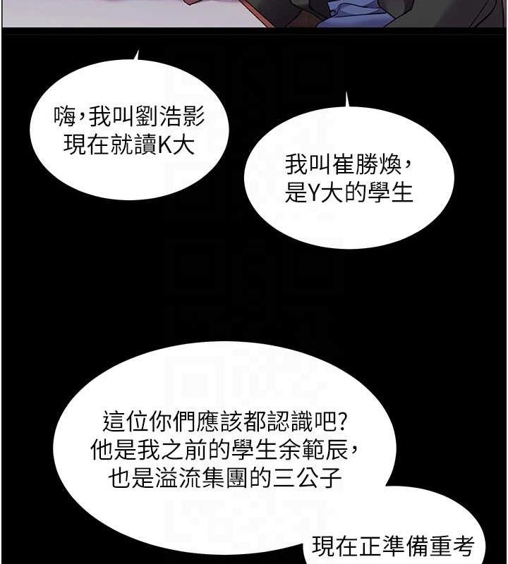 [韩国漫画] 老师的亲密指导 剧情,女教师#[176P]-111