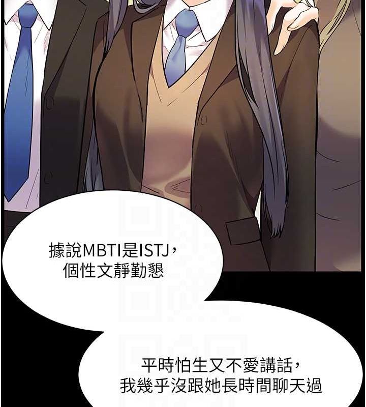[韩国漫画] 老师的亲密指导 剧情,女教师#[176P]-120