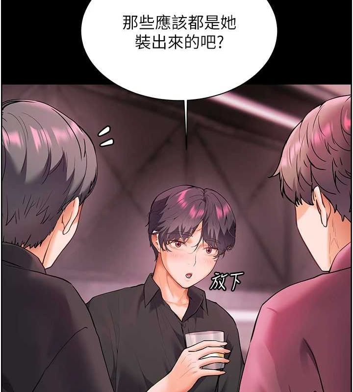 [韩国漫画] 老师的亲密指导 剧情,女教师#[176P]-132