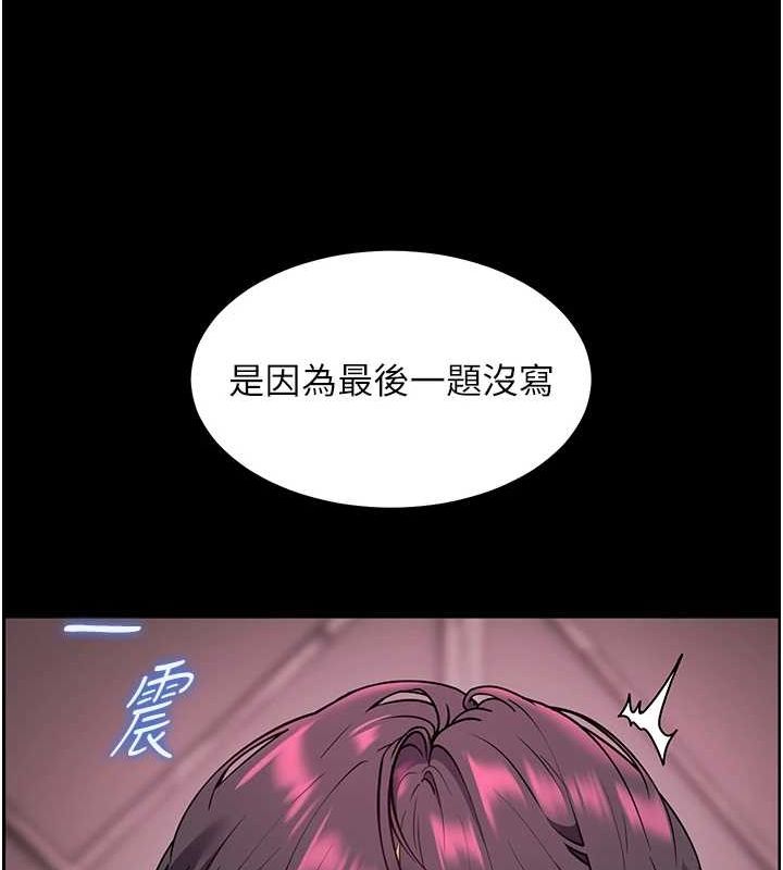 [韩国漫画] 老师的亲密指导 剧情,女教师#[176P]-136