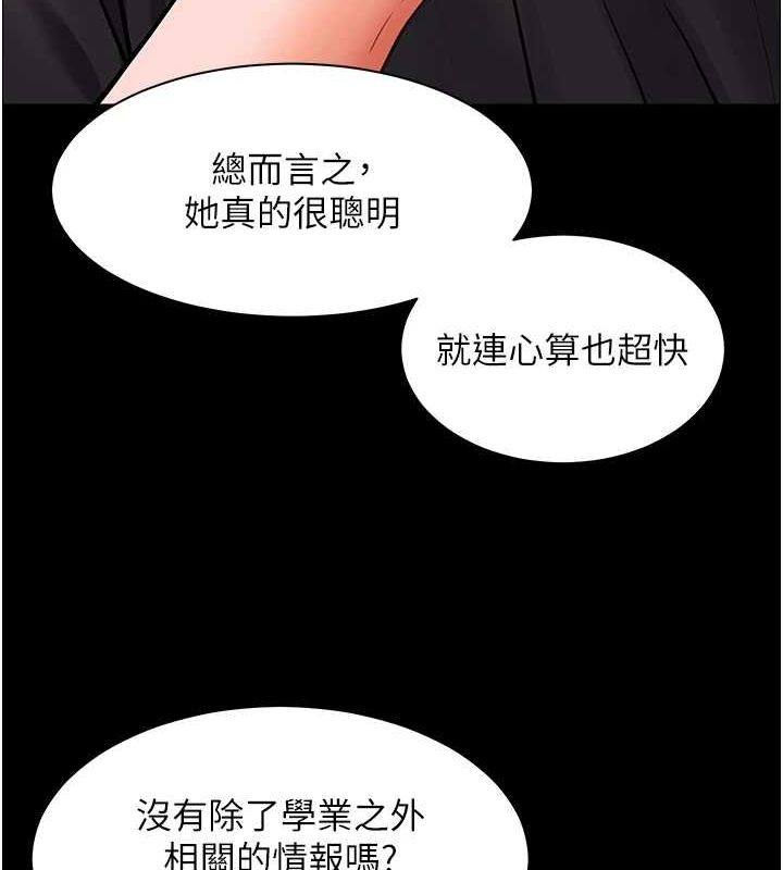 [韩国漫画] 老师的亲密指导 剧情,女教师#[176P]-142