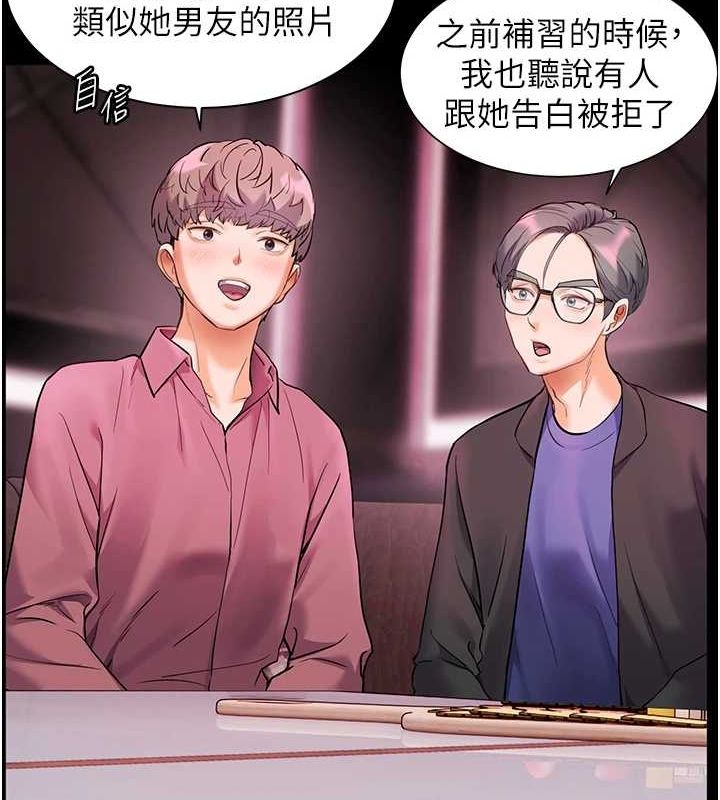 [韩国漫画] 老师的亲密指导 剧情,女教师#[176P]-148