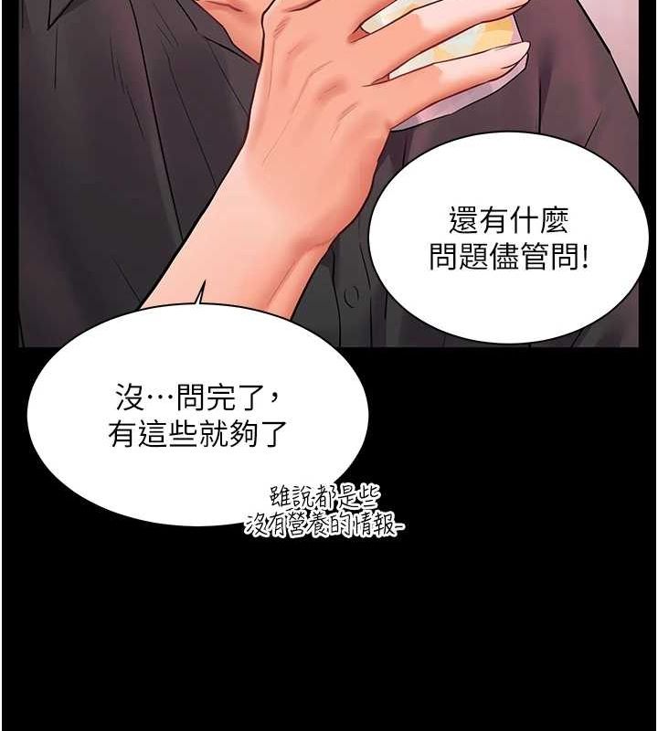 [韩国漫画] 老师的亲密指导 剧情,女教师#[176P]-158