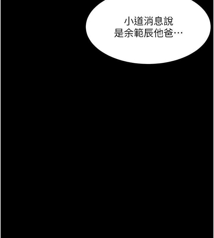 [韩国漫画] 老师的亲密指导 剧情,女教师#[176P]-37
