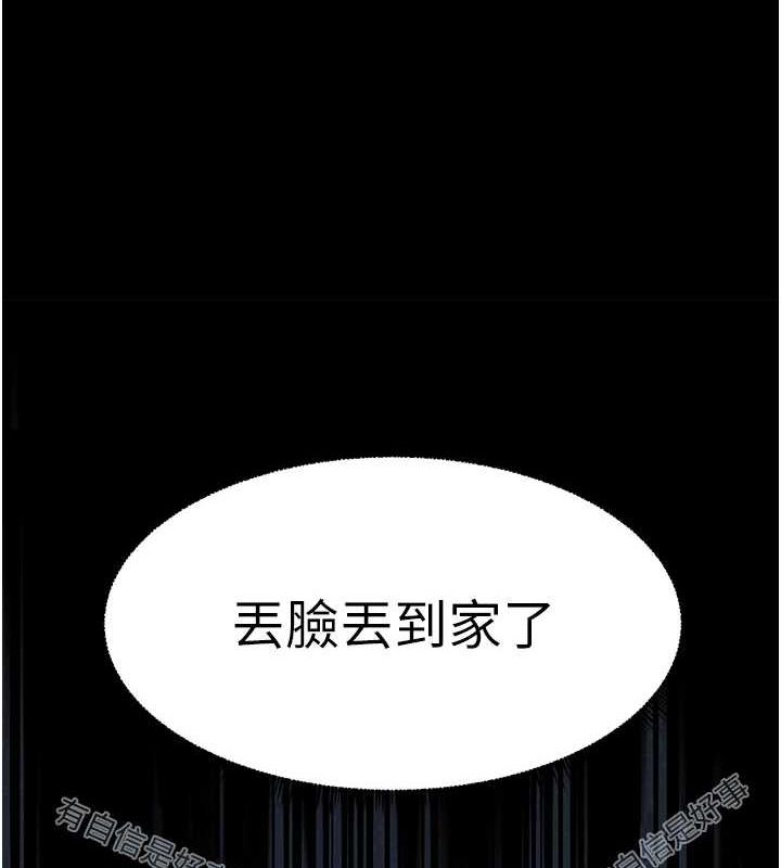[韩国漫画] 老师的亲密指导 剧情,女教师#[176P]-57