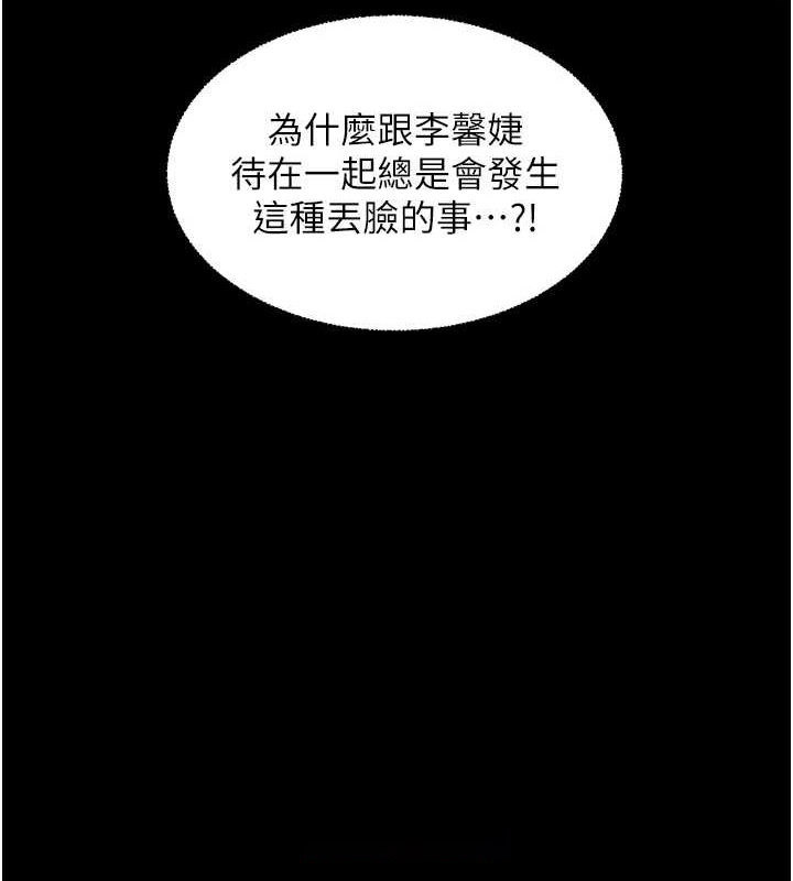 [韩国漫画] 老师的亲密指导 剧情,女教师#[176P]-60