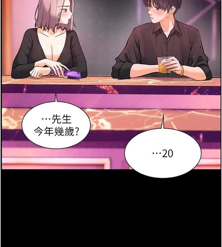 [韩国漫画] 老师的亲密指导 剧情,女教师#[171P]-29