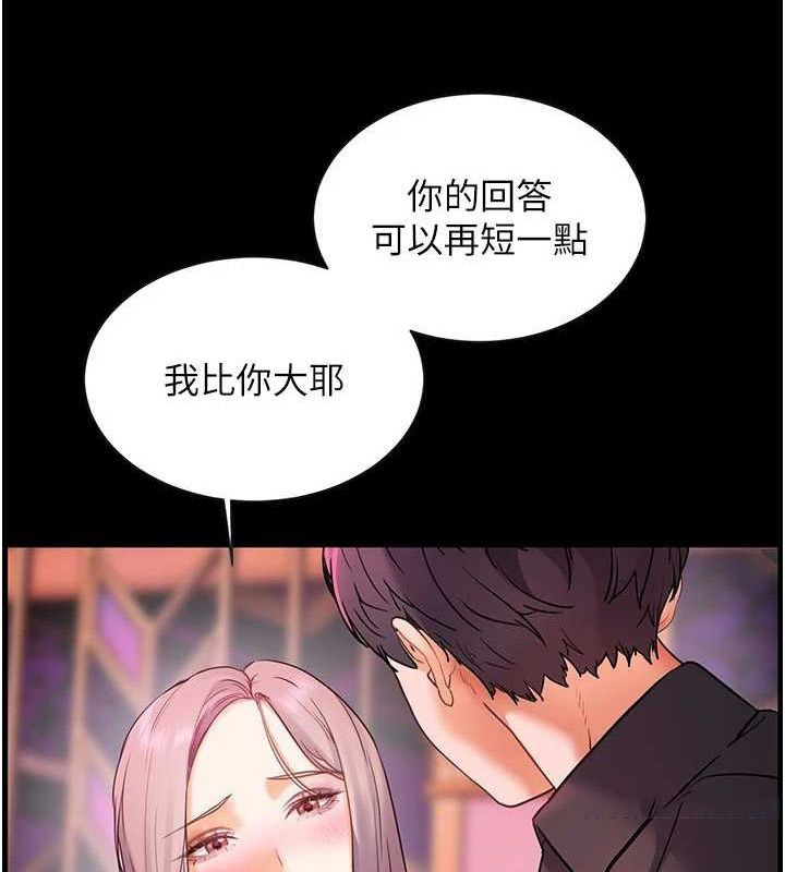[韩国漫画] 老师的亲密指导 剧情,女教师#[171P]-30
