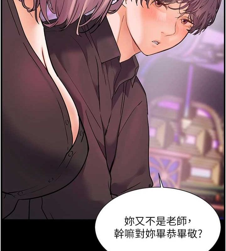 [韩国漫画] 老师的亲密指导 剧情,女教师#[171P]-33