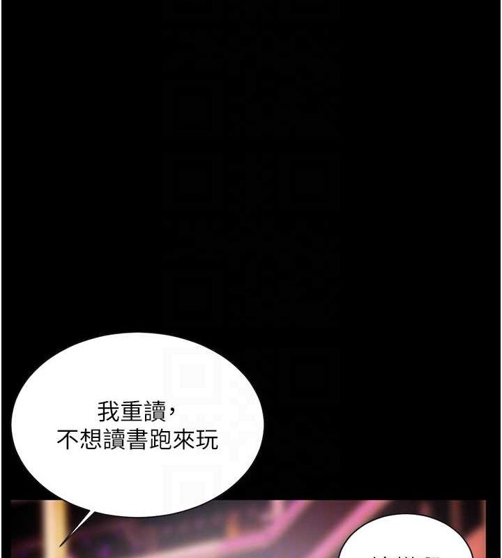 [韩国漫画] 老师的亲密指导 剧情,女教师#[171P]-36