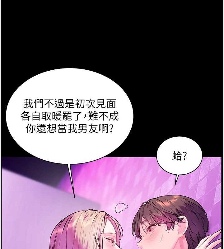 [韩国漫画] 老师的亲密指导 剧情,女教师#[171P]-71