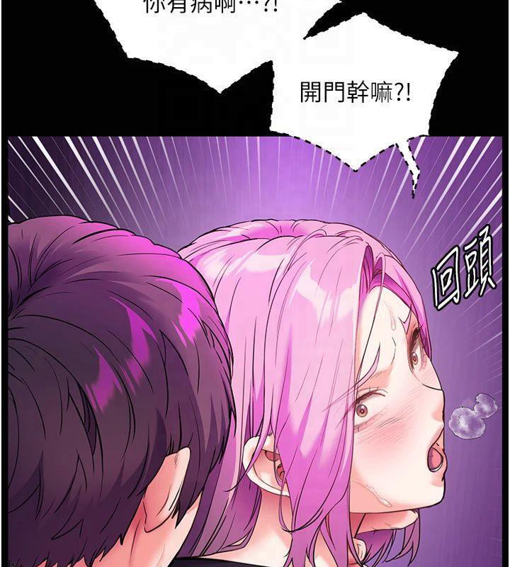 [韩国漫画] 老师的亲密指导 剧情,女教师#[157P]-54