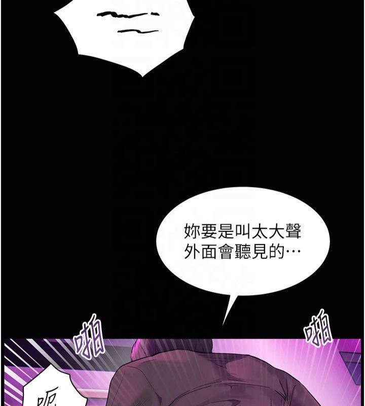 [韩国漫画] 老师的亲密指导 剧情,女教师#[157P]-70