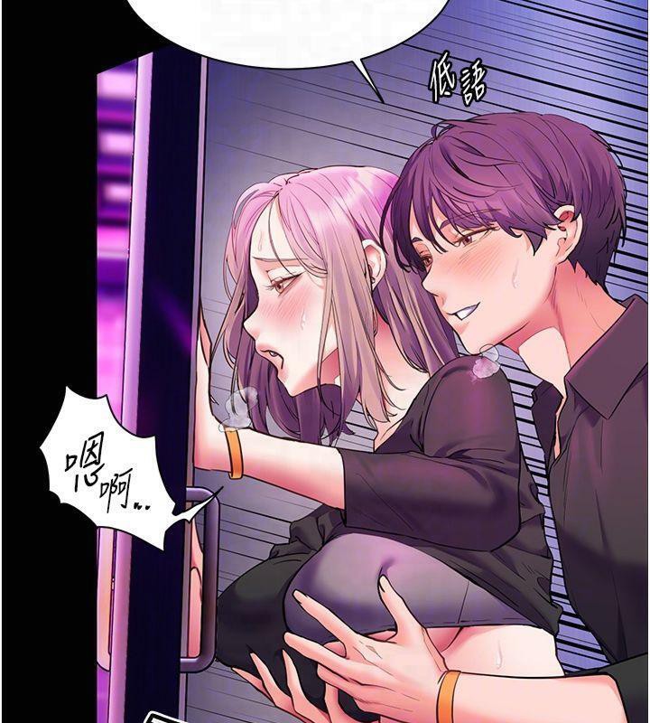 [韩国漫画] 老师的亲密指导 剧情,女教师#[157P]-90