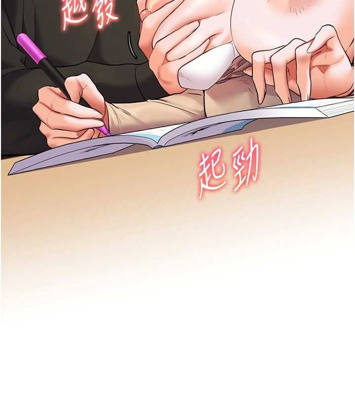 [韩国漫画] 老师的亲密指导 剧情,女教师#[170P]-140