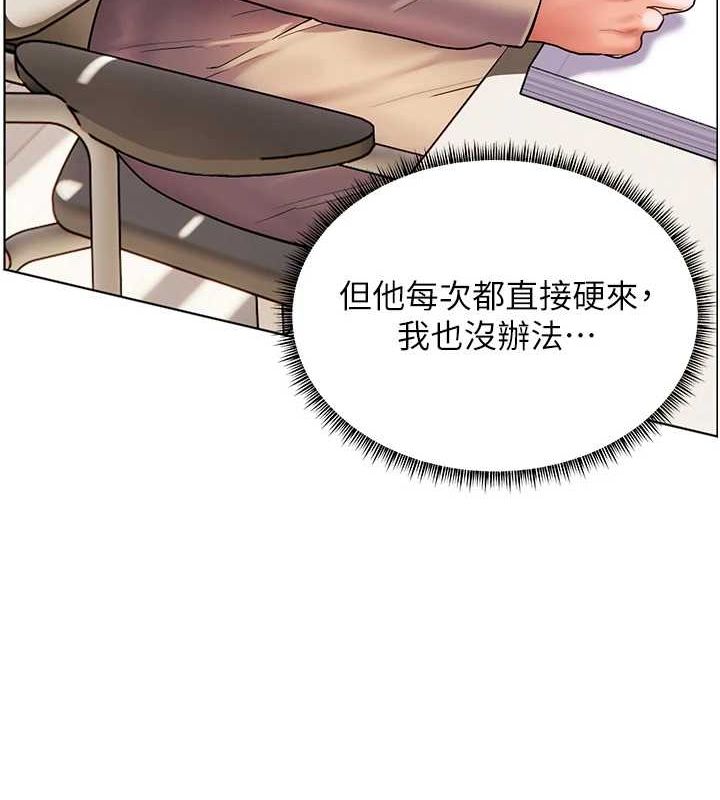 [韩国漫画] 老师的亲密指导 剧情,女教师#[170P]-156