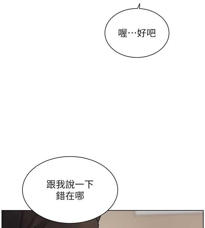 [韩国漫画] 老师的亲密指导 剧情,女教师#[170P]-160
