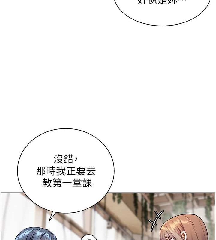 [韩国漫画] 老师的亲密指导 剧情,女教师#[170P]-55
